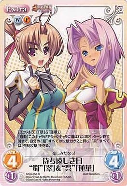 [R] SKm-056 待ち遠しき日“蜀”「翠」＆“呉”「...