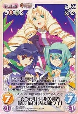 [R] SKm-081 “袁”元河北四州の覇者「麗羽」＆...