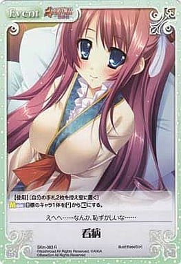 [R] SKm-083 看病