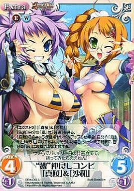 [U] SKm-061 “魏”仲良しコンビ「真桜」＆「沙...