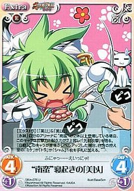 [U] SKm-076 “南蛮”寝起きの「美以」