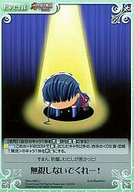 [U] SKm-089 無視しないでくれー！