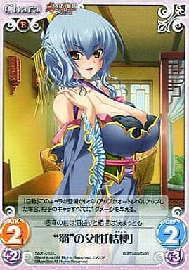 [C] SKm-010 “蜀”の父性「桔梗」