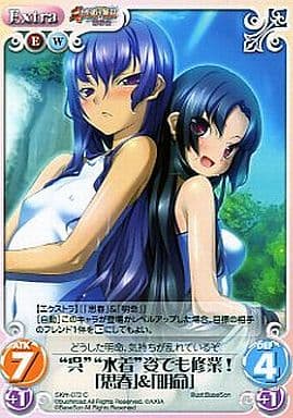 [C] SKm-072 “呉”“水着”姿でも修業！「思春」...