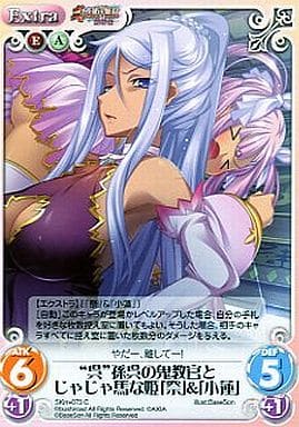 [C] SKm-073 “呉”孫呉の鬼教官とじゃじゃ馬な...