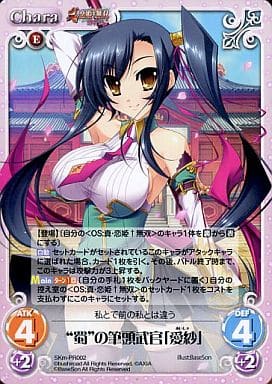 [PR] SKm-PR002 “蜀”の筆頭武官「愛紗」