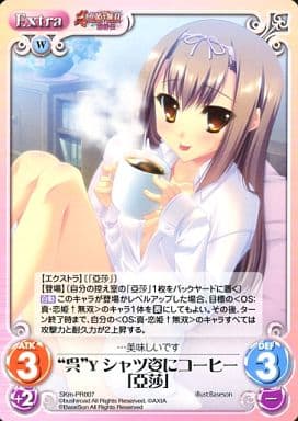 [PR] SKm-PR007 “呉”Yシャツ姿にコーヒー「亞莎」