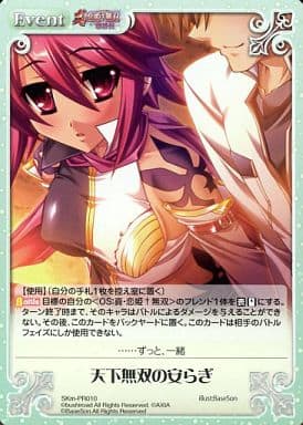 [PR] SKm-PR010 天下無双の安らぎ