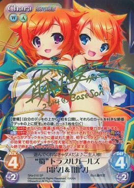 [SP] SKe-010 “蜀”トラブルガールズ「電々」...