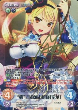 [SP] SKe-024 “魏”行動派お嬢様「栄華」(サイ...