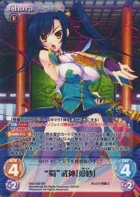 [SR] SKe-002 “蜀”武神「愛紗」