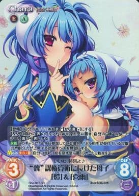 [SR] SKe-027 “魏”謀権算術に長けた母子「燈」...