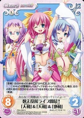 [U] SKe-049 数え役萬ライブ開幕！「人和」＆...