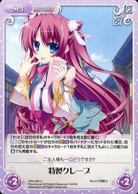 [U] SKe-094 特製クレープ