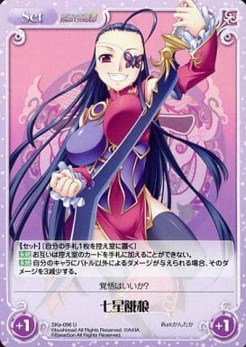 [U] SKe-096 七星餓狼