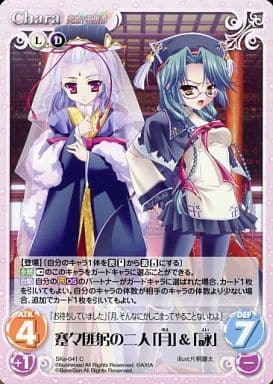 [C] SKe-041 蹇々匪躬の二人「月」＆「詠」