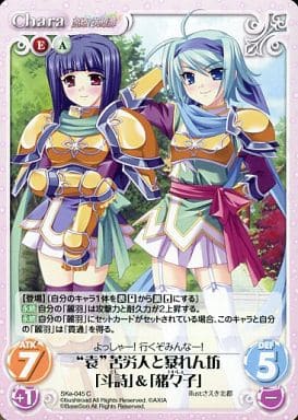 [C] SKe-045 “袁”苦労人と暴れん坊「斗詩」＆...