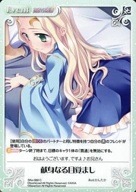 [C] SKe-088 献身なる目覚まし