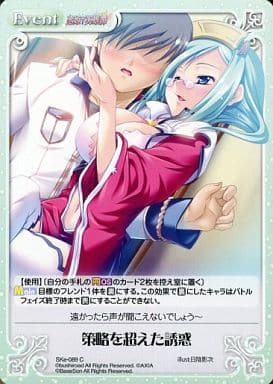 [C] SKe-089 策略を超えた誘惑
