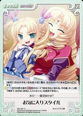 [C] SKe-091 お気に入りスタイル