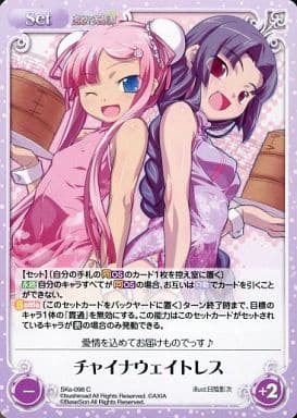 [C] SKe-098 チャイナウェイトレス