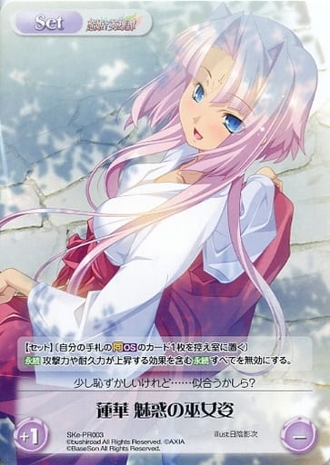 [PR] SKe-PR003 蓮華 魅惑の巫女姿(オーバーフレ...