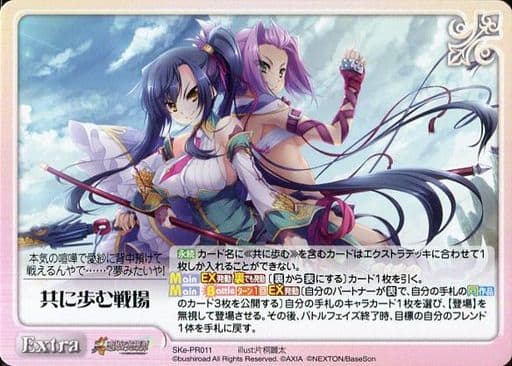 [PR] SKe-PR011 共に歩む戦場