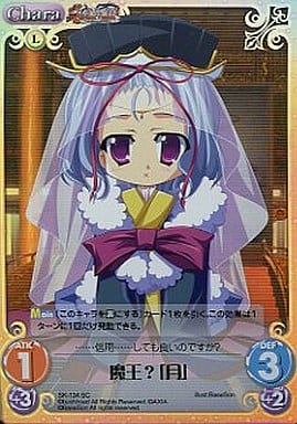 [SC] SK-134 魔王？「月」