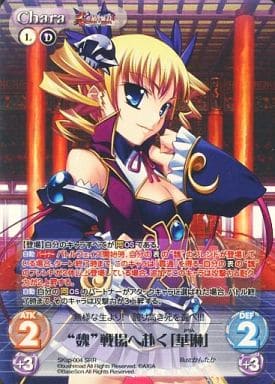 [SRR] SKsp-004 “魏”戦場へ赴く「華琳」