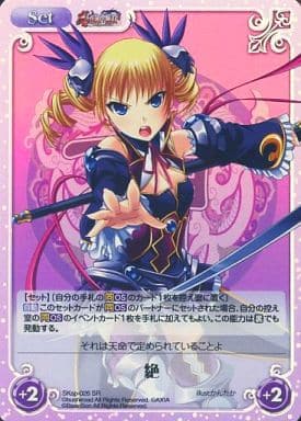 [SR] SKsp-026 絶