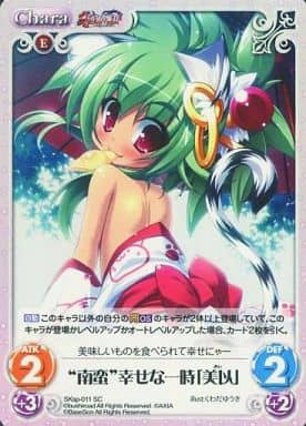 [SC] SKsp-011 “南蛮”幸せな一時「美以」