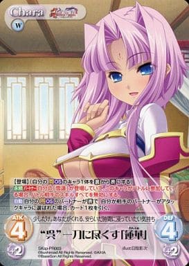 [PR] SKsp-PR003 “呉”一刀に尽くす「蓮華」