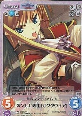 [RRR] AP-010 凛々しい剣士「オクタヴィア」