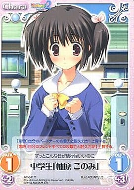 [T] AP-041 中学生「柚原 このみ」