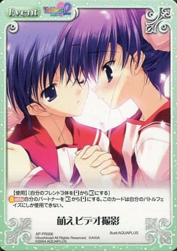 [PR] AP-PR006 萌えビデオ撮影