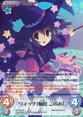 [SR] AP-119 ウィッチ「柚原 このみ」