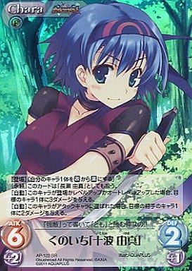 [SR] AP-122 くのいち「十波 由真」