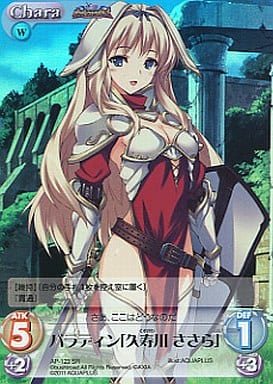 [SR] AP-123 パラディン「久寿川 ささら」