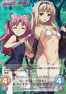 [SR] AP-141 バード「まーりゃん」ファイタ...