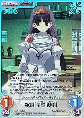 [SC] AP-125 歌姫「草壁 優季」