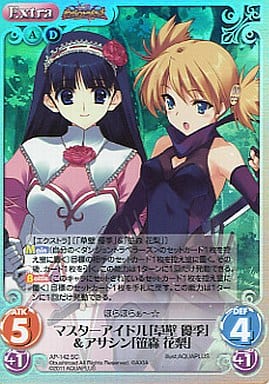 [SC] AP-142 マスターアイドル「草壁 優季」...