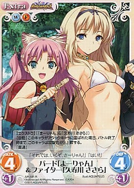 [R] AP-141 バード「まーりゃん」ファイタ...