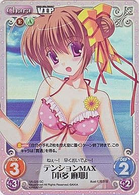 [SC] VA-020 テンションMAX「本多 麻耶」