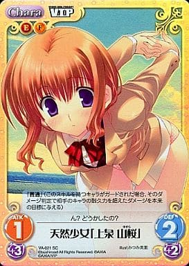 [SC] VA-021 天然少女「上泉 山桜」