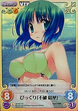 [SC] VA-022 びっくり「不破 精華」
