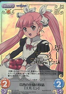 [SP] AP-118 常春の楽園の妖精「エルミン」(...
