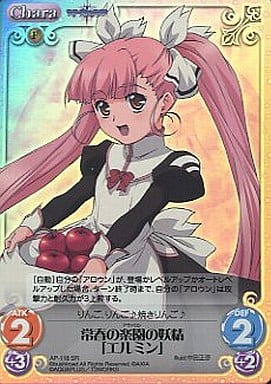 [SR] AP-118 常春の楽園の妖精「エルミン」