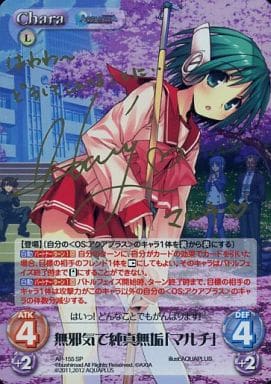 [SP] AP-155 無邪気で純真無垢「マルチ」(サ...