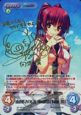 [SP] AP-158 面倒見の良い姉御肌「向坂 環」(...