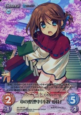 [SR] AP-159 本の整理中「小牧 愛佳」